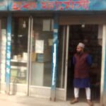Hoque Pharmacy