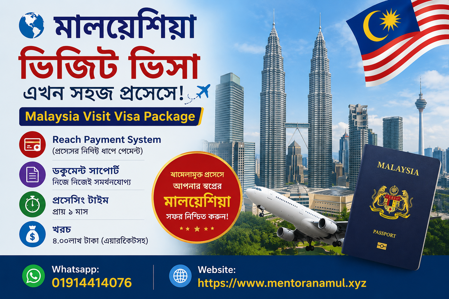 Visit visa